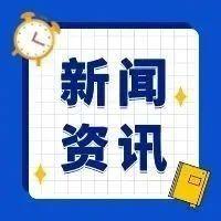 要闻 - 中国日报网